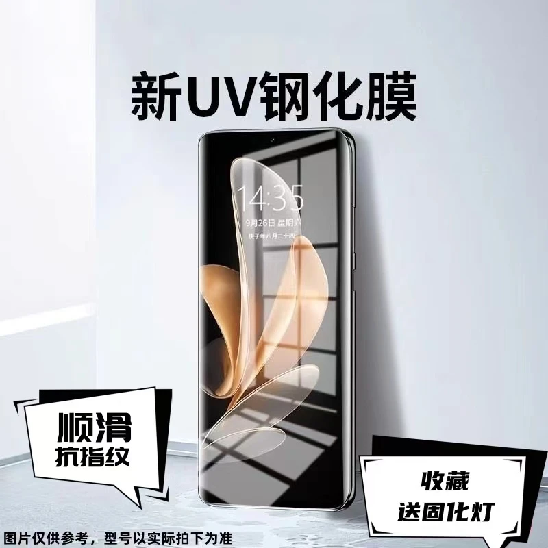 适用荣耀x50钢化膜UV全胶honor全屏覆盖曲面屏防指纹高清手机贴膜