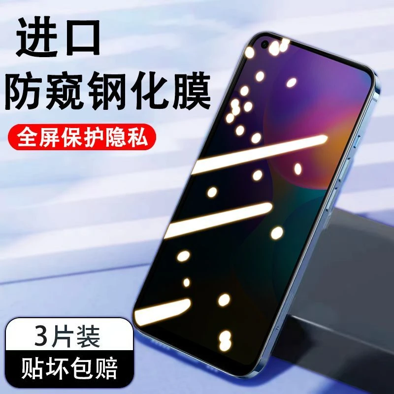 适用于荣耀play3防窥膜钢化膜ASK-AL00x抗蓝光防偷窥护眼手机膜