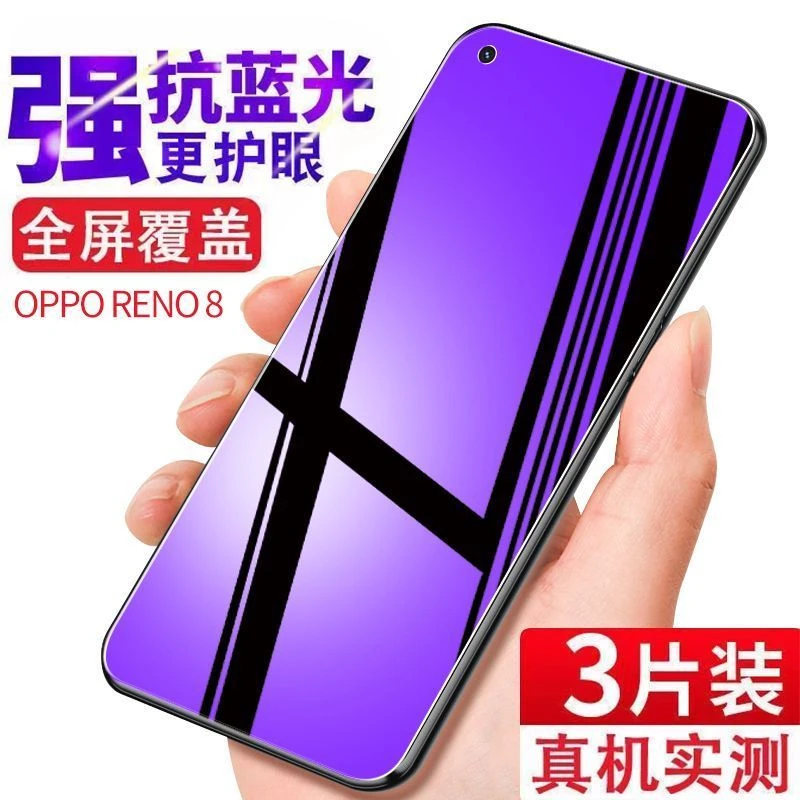 OPPOreno8钢化膜全屏PGBM10手机5G抗蓝光原装防爆钢化玻璃保护膜R