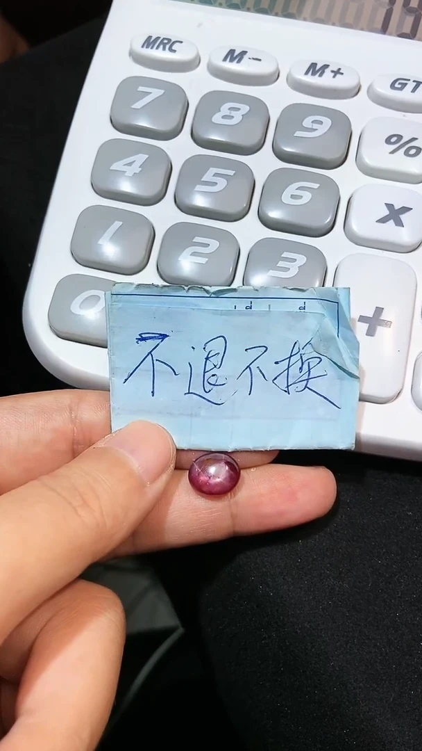【闪购商品】定制红宝石定制未镶嵌6.88克拉天然无烧红宝石星光