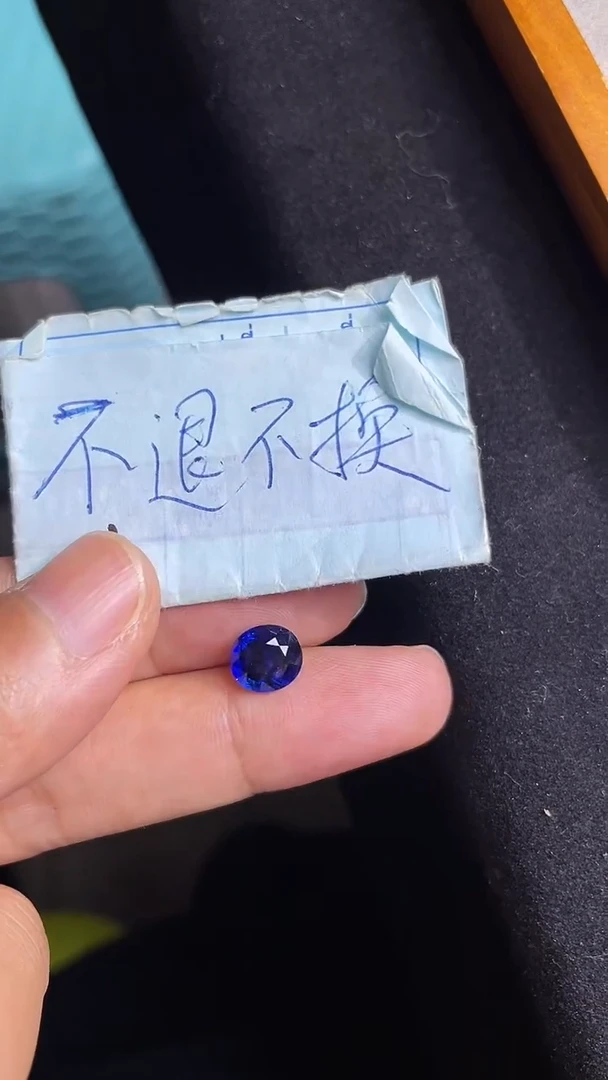 【闪购商品】定制蓝宝石定制未镶嵌2.02克拉天然蓝宝石吉尔德