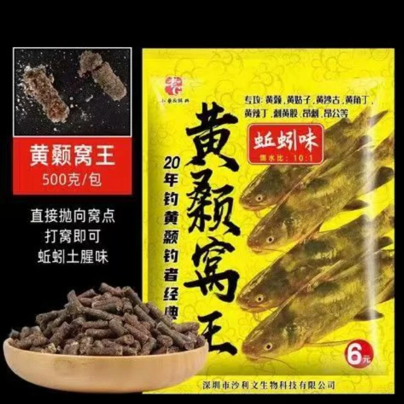 特价处理黄颡鱼窝王颗粒垂钓经典多用【2023年7月到8月】