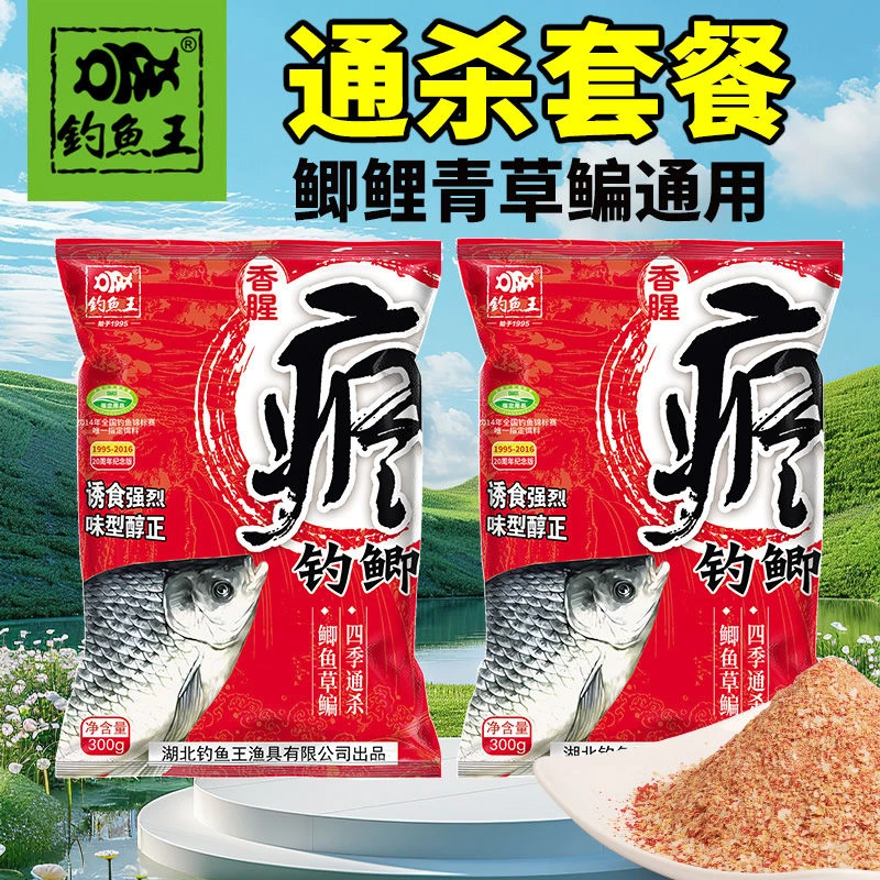 钓鱼王疯钓鲫腥香300克/包通用经典鱼饵