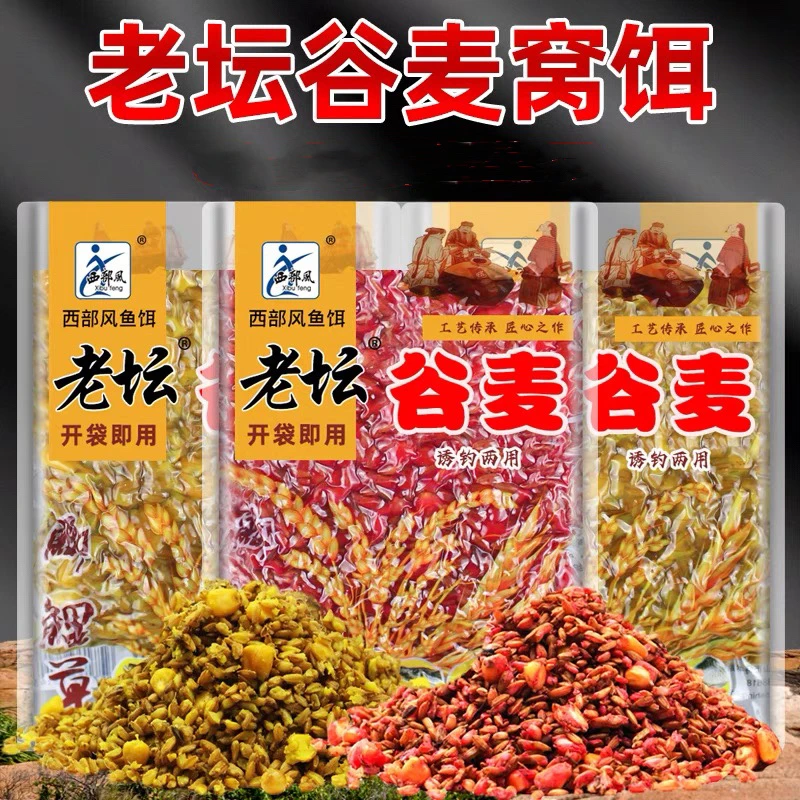 Xibu feng/西部风【2包】老坛谷麦红黄450g包包钓鱼打窝料