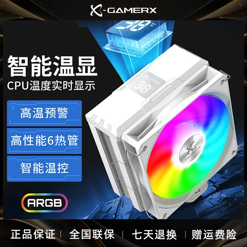 未知玩家Z-6000散热器CPU风扇ARGB台式6热管静音数显电脑塔式风冷