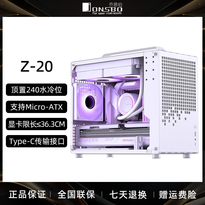 乔思伯Z20机箱白色MATX台式电脑主机手提便携式桌面小型ITX外壳