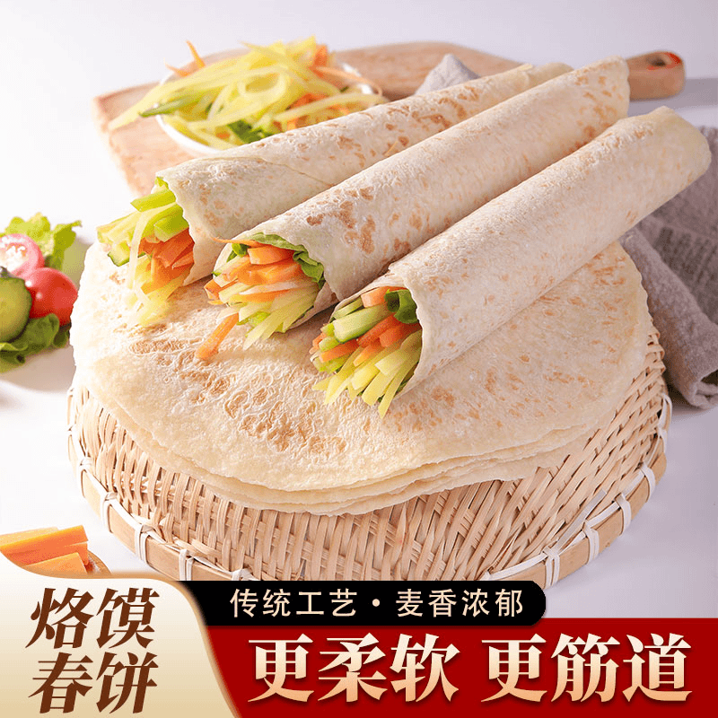【活动中】春饼烙馍单馍卷饼河南传统早餐卷饼面皮筋道软糯制作好吃