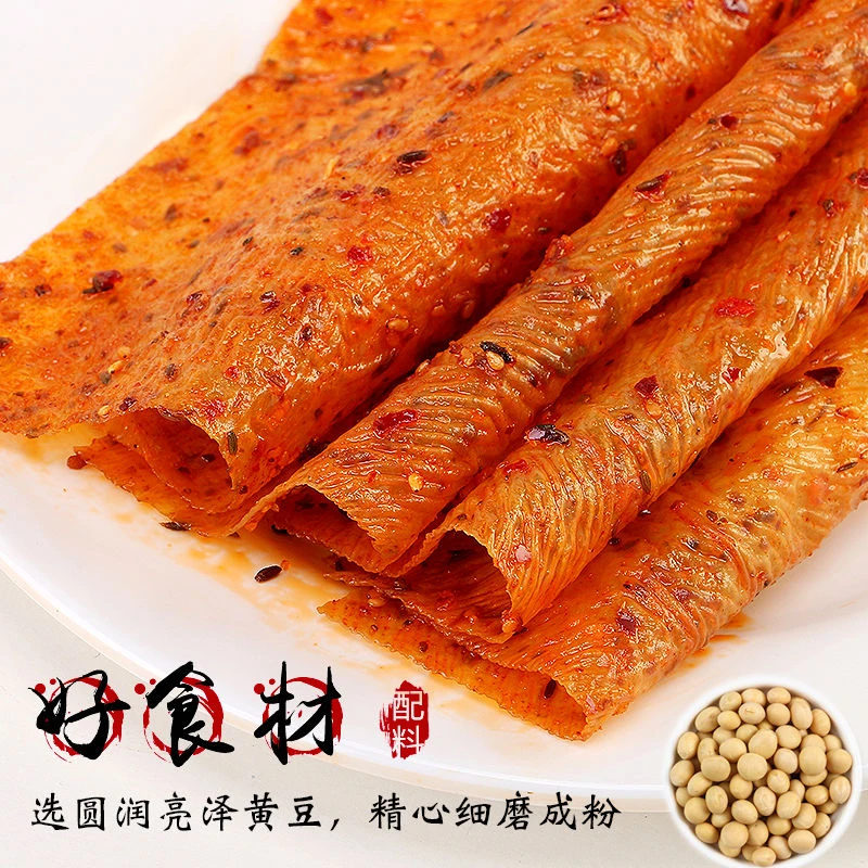【8090童年大辣片】老式大辣片童年怀旧零食网红休闲小吃麻辣辣条