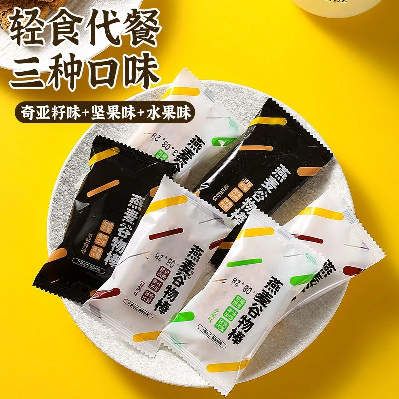 燕麦谷物棒坚果蛋白棒代餐燕麦酥饼干0蔗粗粮抗饿饱腹感小零食品