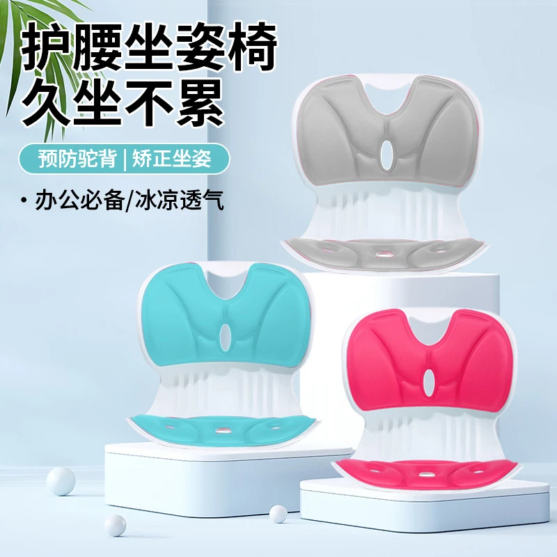 人体工学护腰坐垫办公室腰靠座椅学习坐姿椅久坐背靠喂奶神器