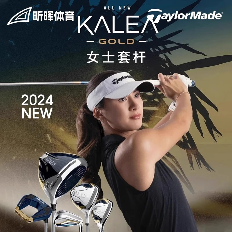 Taylormade泰勒梅高尔夫球杆新款kalea女士套杆Golf初中级全球杆