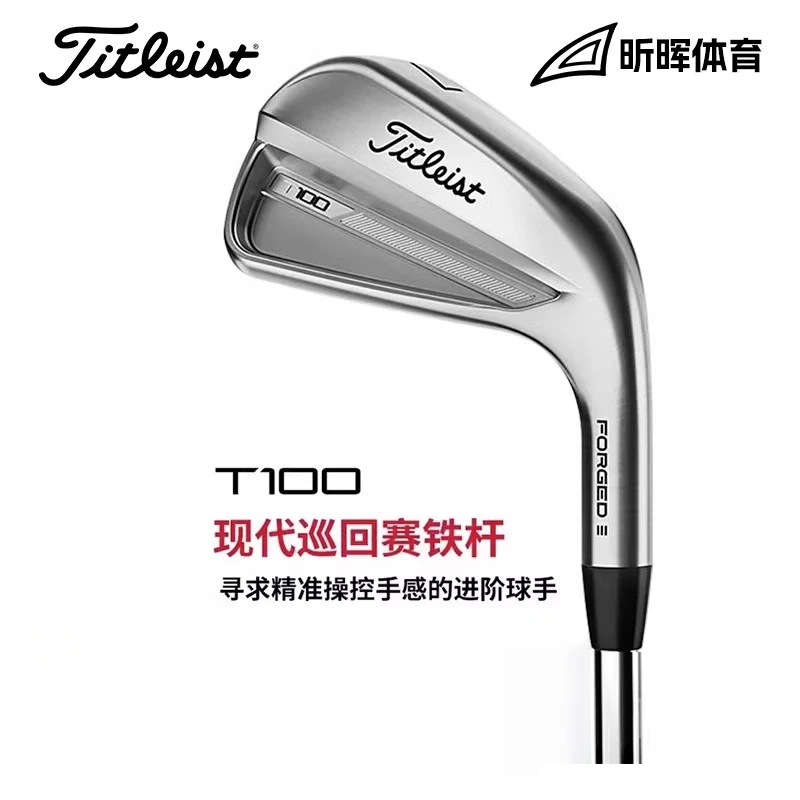 Titleist泰特利斯高尔夫球杆男士T100 T150 T350 T200 铁杆铁杆组