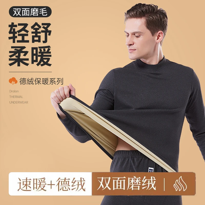 德绒男士保暖内衣加绒加厚圆领内搭打底修身秋衣秋裤套装男纯色