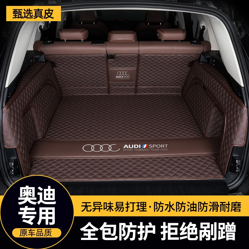 奥迪Q5L A4L A6L Q3 Q2L Q7 Q8 A3L A8 A5 A7L2023款尾箱后备箱垫