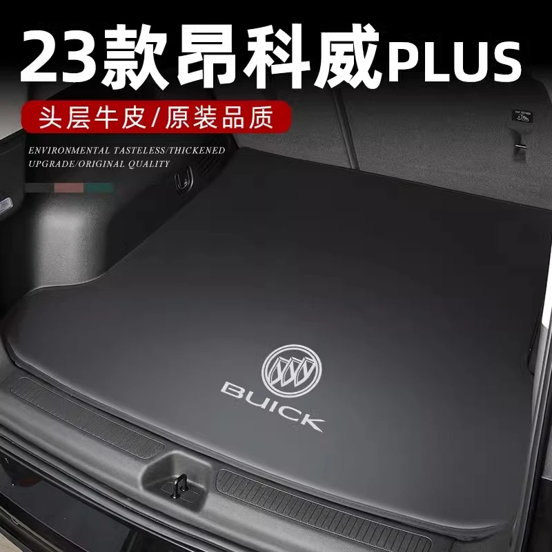 2023款别克昂科威plus/s专用后备箱垫配件大全改装件汽车用品车