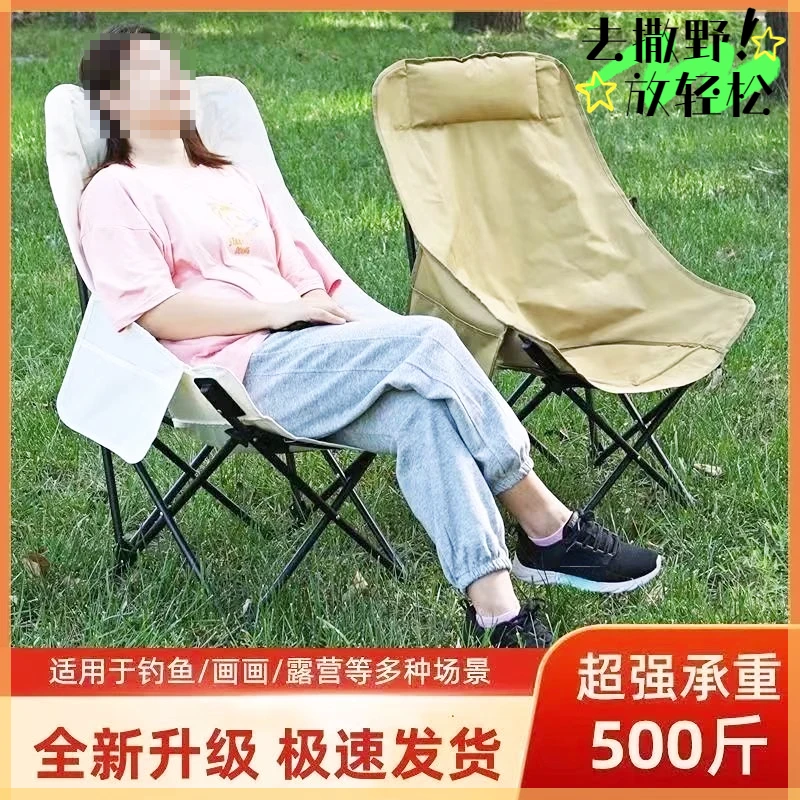户外月亮椅露营加高靠背折叠便携式沙滩钓鱼椅摆摊烧烤写生折叠椅