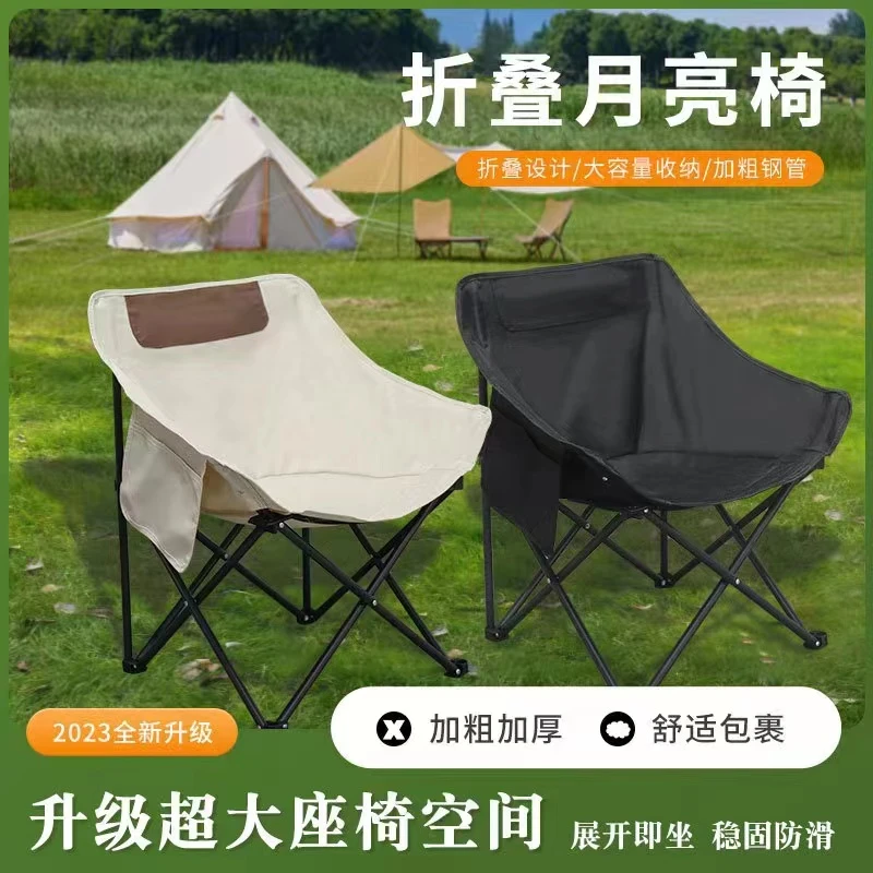 户外爆款折叠椅露营月亮椅便携式椅子摆摊加厚凳子户外折叠椅子轻
