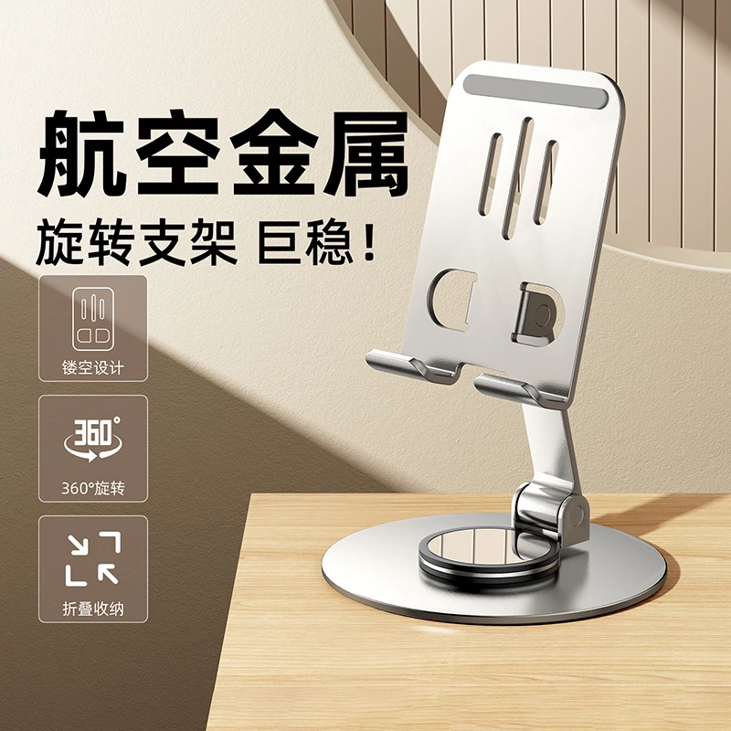360°旋转手机支架懒人直播专用固定架子可调节升降