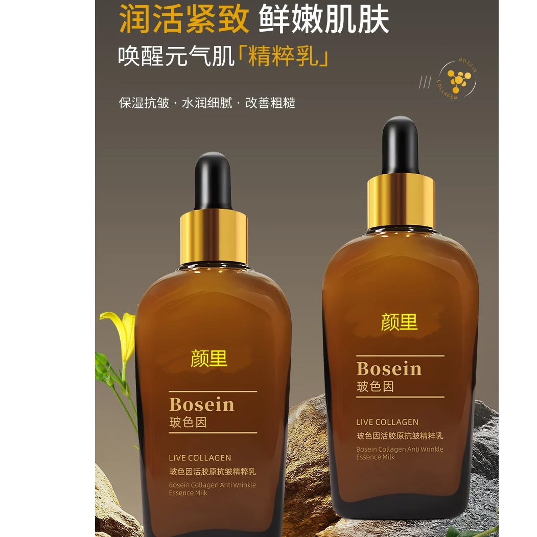 9.99体验玻色因精粹乳抬头纹法令纹川字纹鱼尾纹眼袋泪沟滋润保湿