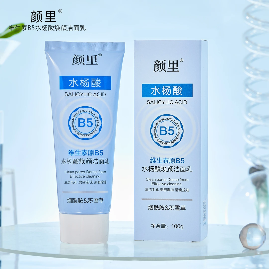 纤肤娜维生素原B5水杨酸焕颜洁面乳，清洁毛孔，绵密泡沫，清爽控油