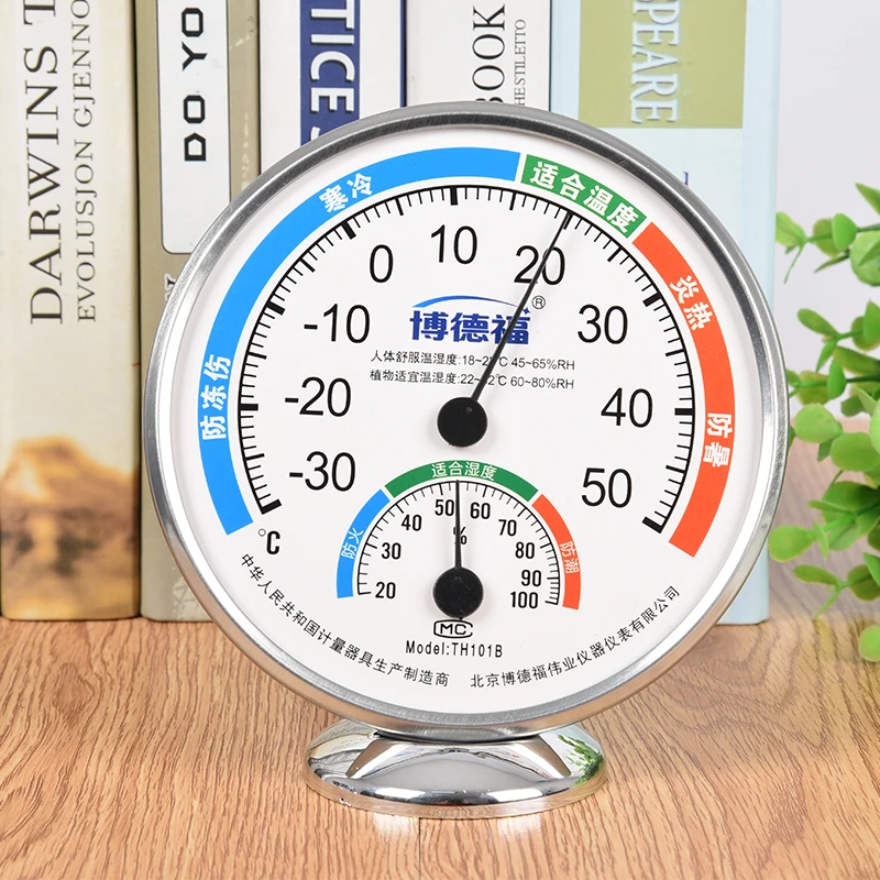 博德福温度计家用室内精准婴儿房客厅温度表卧室温湿度计