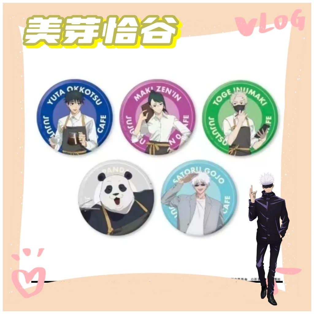 【破产大转盘 】咒术回战 日谷国谷混池盲盒代拆（默认初伤）