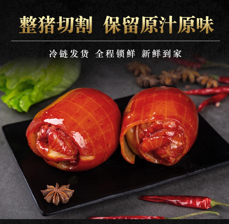 【宁宁专属】酱香肘花200g*6支 切片小火慢卤 肉感十足