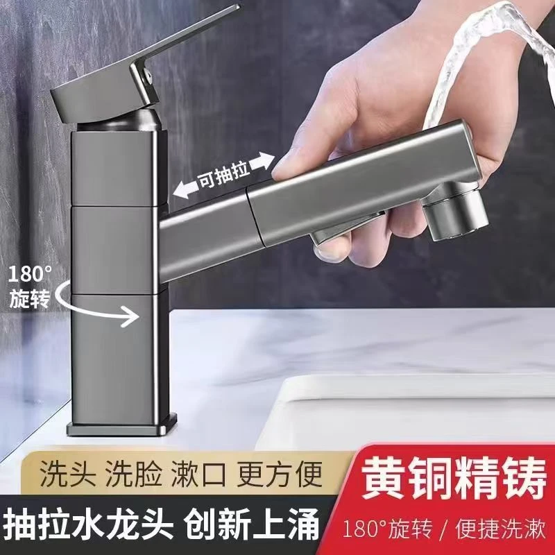 JOWMO/全铜面盆抽拉旋转水龙头加高洗漱台冷热水浴室卫生间洗手盆