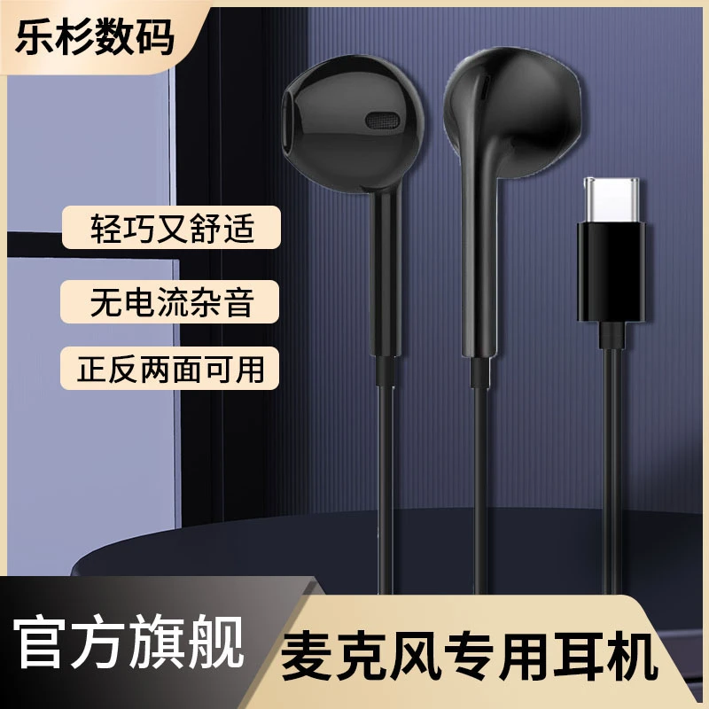 无线领夹麦克风专用有线耳机Type-C接口高音质入耳式便携监听耳机