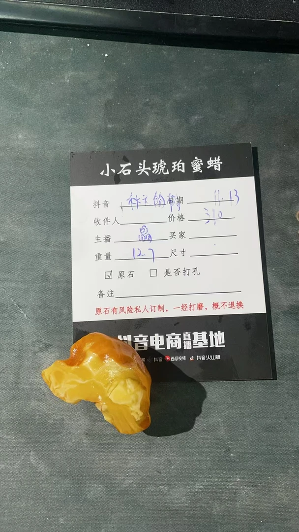 定制天然琥珀蜜蜡未镶嵌未雕刻