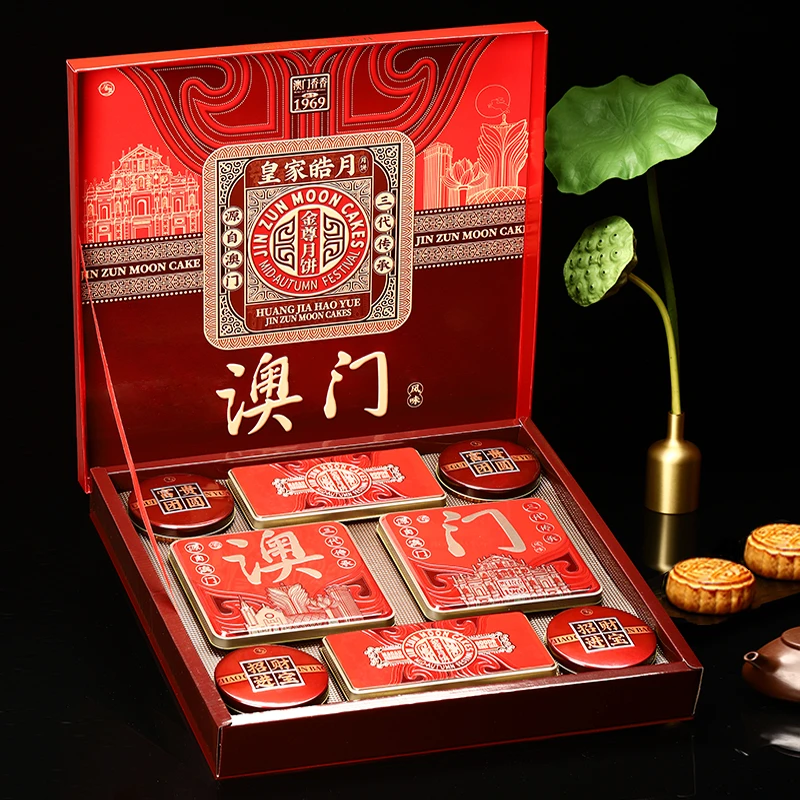 澳门香香 超大盒 高档礼盒装送礼月饼蛋黄莲蓉豆沙多口味广式