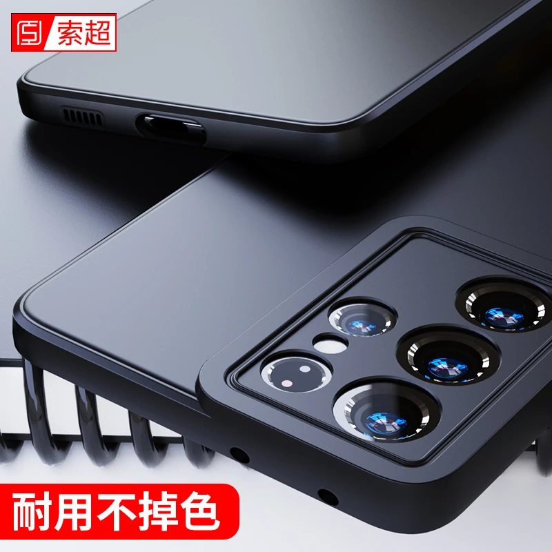 索超三星S21Ultra手机壳S21+保护套软SM一G9980黑十新款加u男外壳