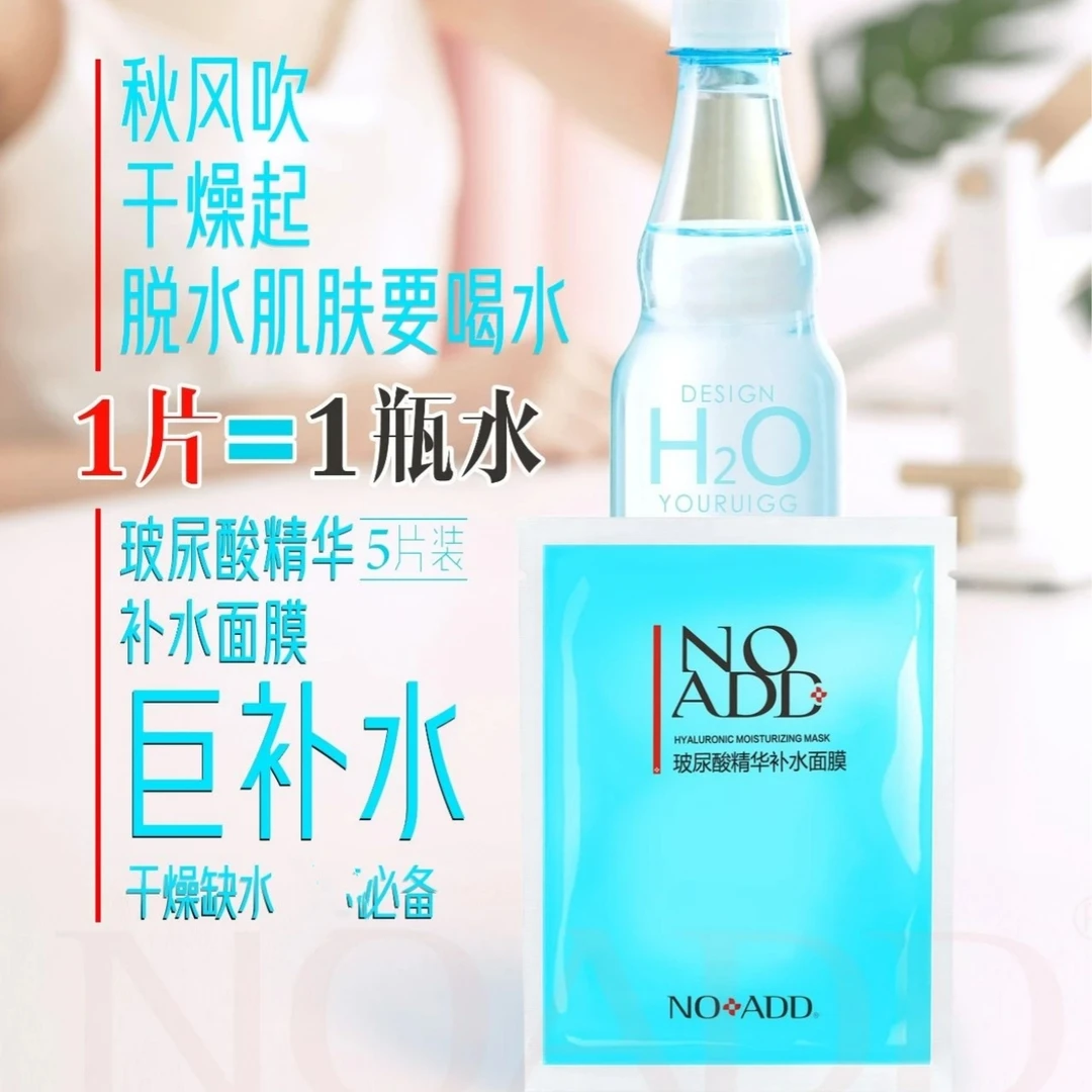 古蓝朵NOADD玻尿酸精华补水面膜贴5片保湿滋润紧致提拉「返潮复古」