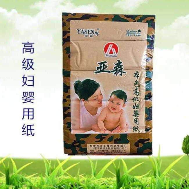YASEN/亚森亚森本色原木纸妇婴 舒适月子产妇纸产房宝宝清洁用纸