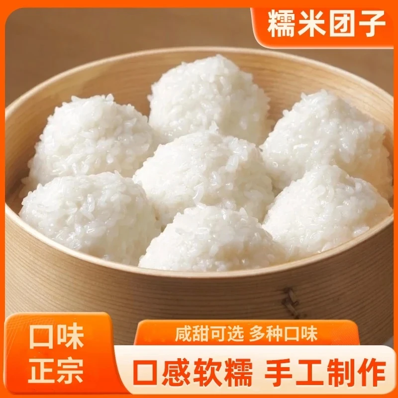 糯米团赤豆芝麻雪菜糯米团地方特产美食软糯美味咸甜皆有twc
