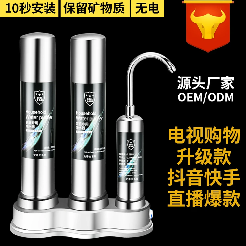 史帝夫净水器家用厨房台上直饮德克史蒂夫龙头过滤井水机陶瓷阻垢