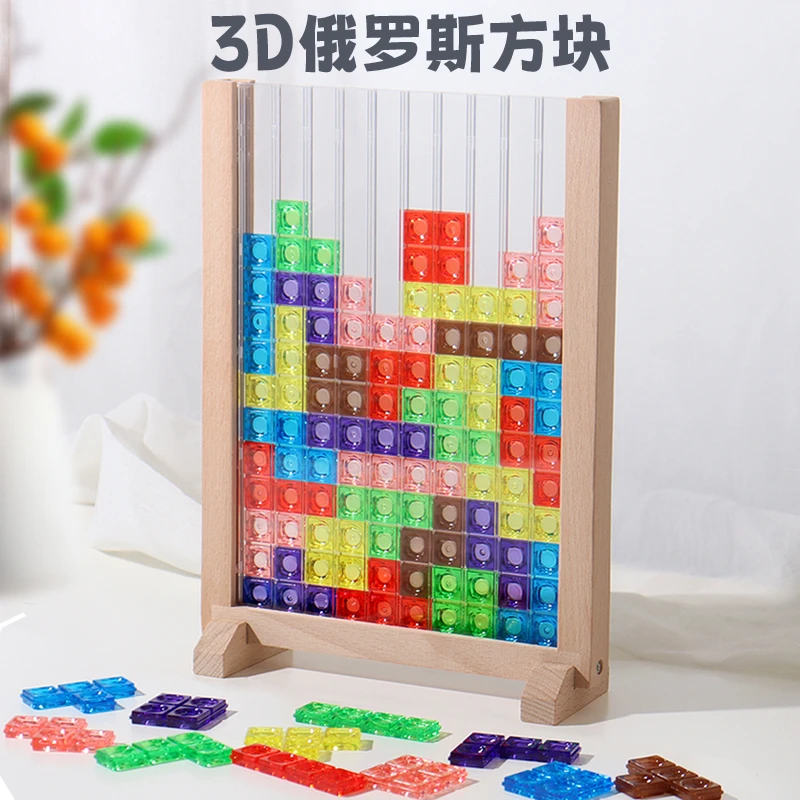 益智俄罗斯方块玩具儿童拼图幼儿园3d亚克力拼装早教益智立体拼图