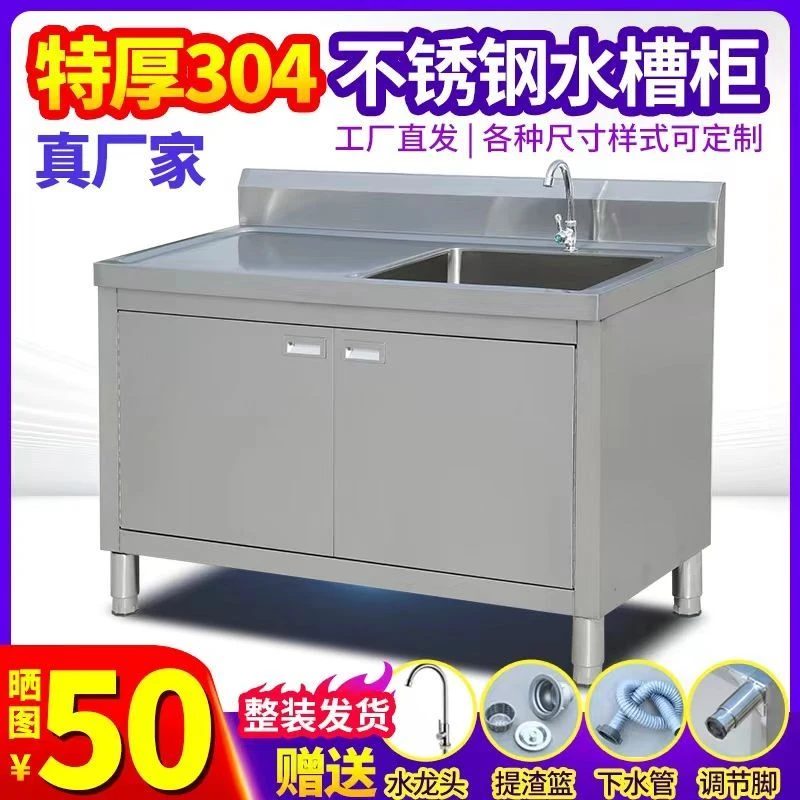 304加厚不锈钢水池柜单槽商用厨房双槽洗菜盆台面一体水槽沥水池