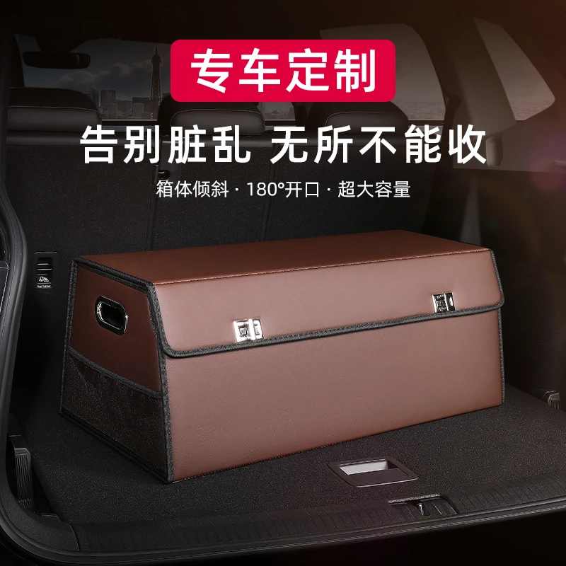 汽车后备箱收纳箱收纳盒车载储物箱车内装饰用品大全实用整理置物