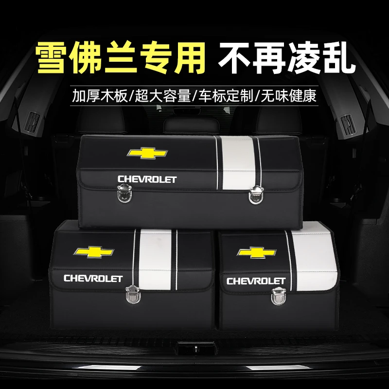 雪佛兰后备箱收纳箱迈锐宝XL开拓者星迈罗多功能可折叠汽车收纳箱