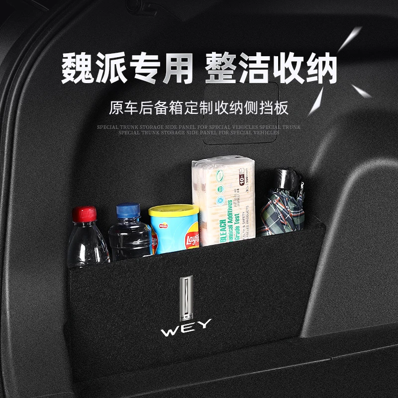 魏派摩卡玛奇朵拿铁VV7蓝山汽车用品6改装饰专用后备箱收纳盒隔板
