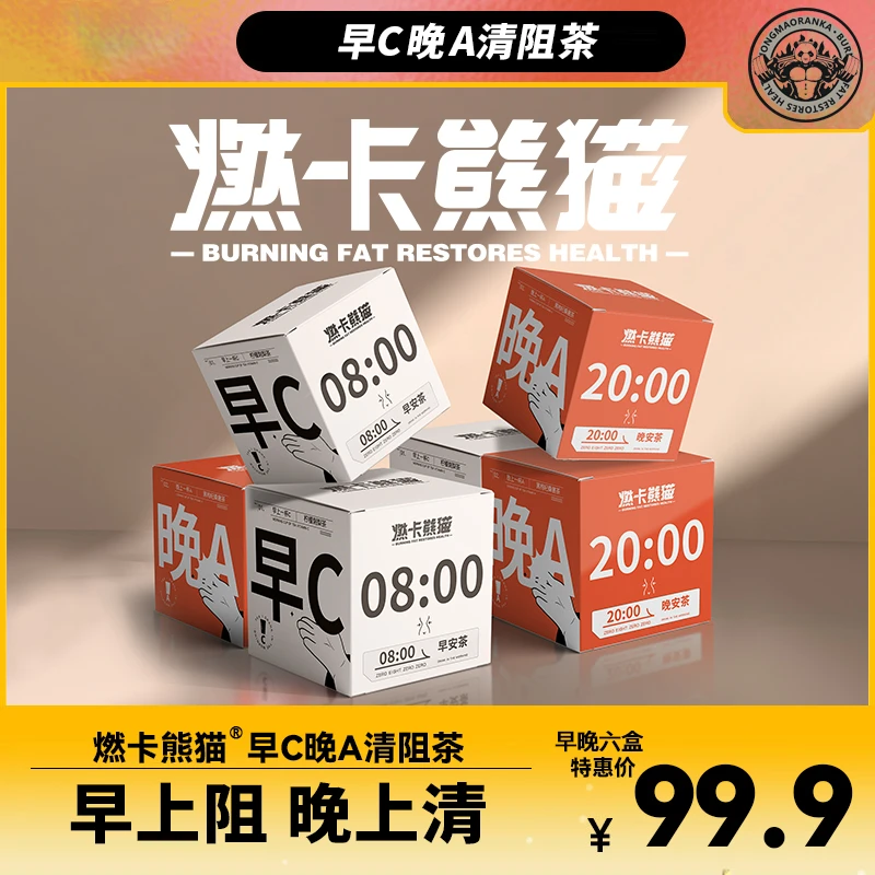 【超模茶 双十一专享】重塑超模早消晚阻加强懒人塑形代用茶-0