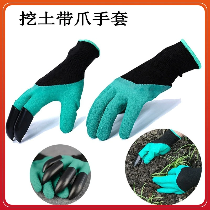 园艺挖土带爪手套防刺刨坑浸胶发泡透气防扎防水花园除草种植养花