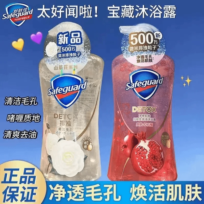 舒肤佳沐浴露排浊啫喱山茶花持久留香男女士保湿补水净透沐浴液