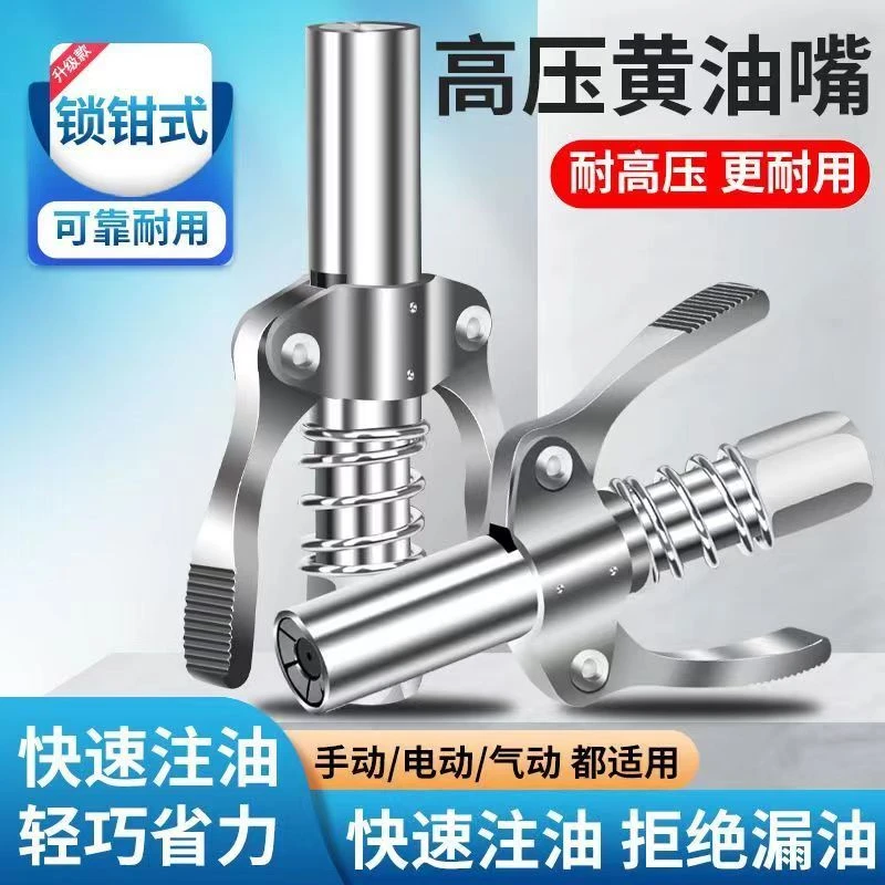 注油神器注油嘴黄油嘴手动加注器黄油枪油嘴打黄油神器挖掘机注油