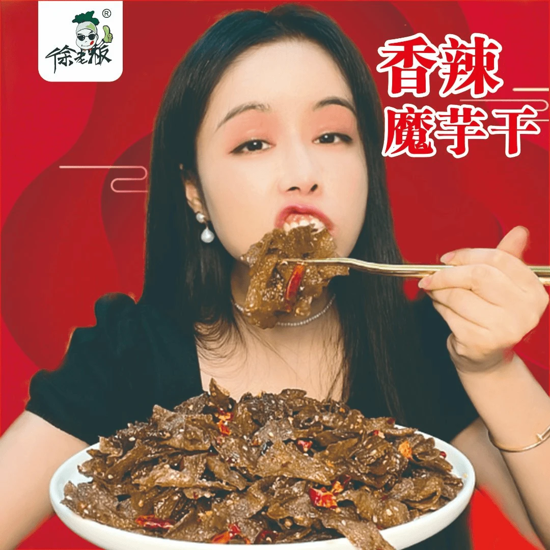 徐老板徐老板徐老板魔芋100克*6包，Q弹有嚼劲，