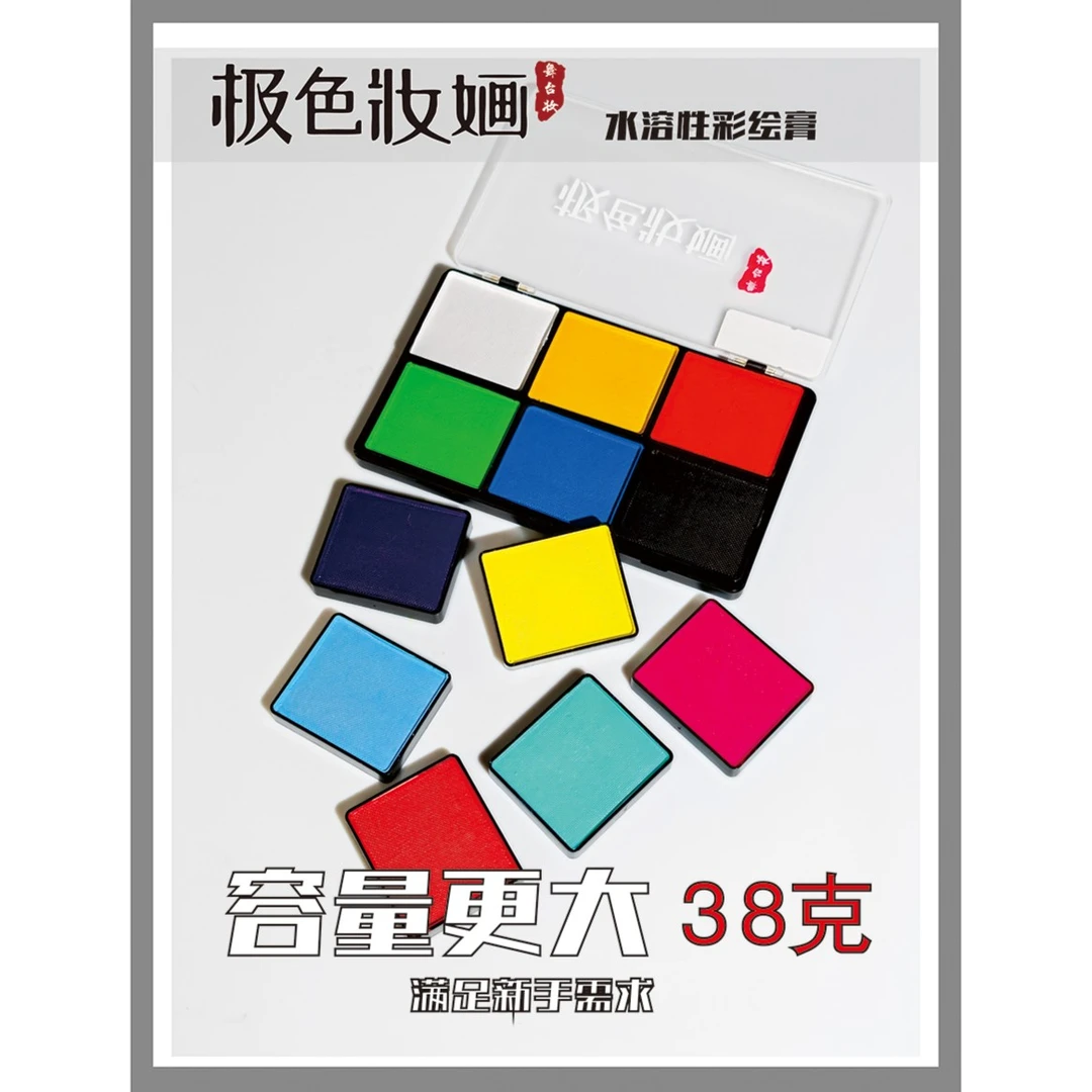 3.8【极色妝婳】彩绘膏颜料水溶性38克大容量