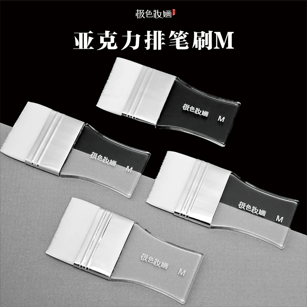 极色妝婳排笔彩绘刷丰富取色平峰白色毛刷