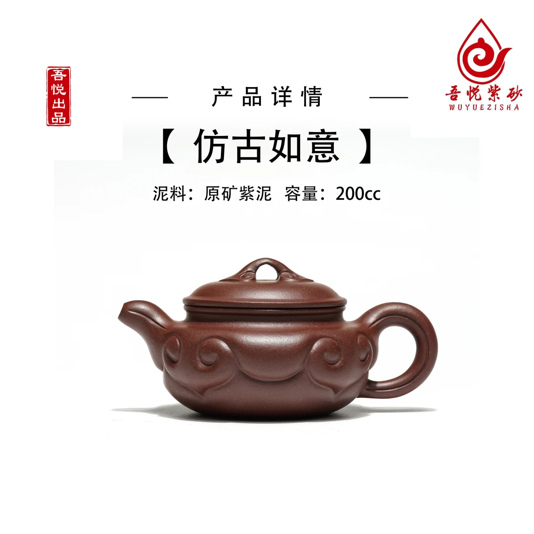 仿古如意 200cc 陈腐老紫泥 宜兴紫砂原矿紫砂壶大容量大容量
