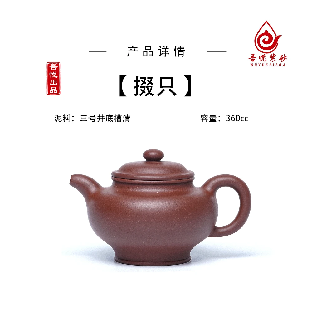 掇支壶 360cc 三号井底槽青 宜兴紫砂壶手制 大容量  圆壶原矿